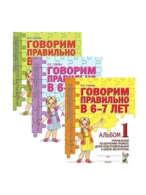 Говорим правильно (Юлия Брыкова) - купить книгу с доставкой в  интернет-магазине «Читай-город». ISBN: 978-5-22-239811-1