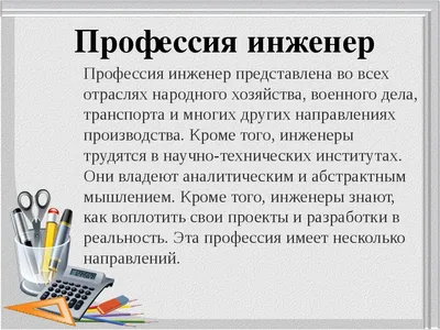 Творческий проект по окружающему миру. Люди разных профессий (2 класс) -  презентация онлайн