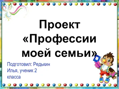 Проектная работа "Военные профессии"