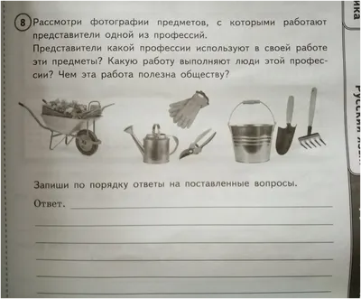 Презентация на тему: "Творческая работа учащихся по окружающему миру (2  класс) по теме: Учебный проект "Профессии"". Скачать бесплатно и без  регистрации.