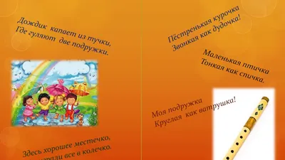 Рифма 2 класс - YouTube