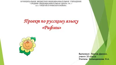 Страница 8 Упражнение 2 «Правописание...» - Русский язык 2 класс (Канакина,  Горецкий) Часть 2 - YouTube