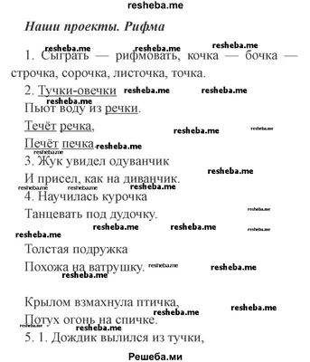 Calaméo - 1355 2 Russkiy Yaz 2kl Metod Pos S Razrab V 2ch Ch 2 Kanakina  2017 206s