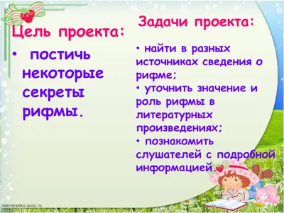 Персональный сайт учителя на Милицыной Елены Васильевны - Учебные проекты  по предметам.