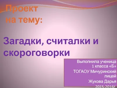 ГДЗ номер 2 с.108 по русскому языку 1 класса Канакина Учебник — Skysmart  Решения