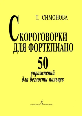 Сонорные звуки.Чистоговорки и скороговорки.Комплект карточек Издательство  Планета 15346068 купить за 378 ₽ в интернет-магазине Wildberries