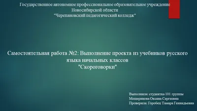 Познавательно – творческий проект в подготовительной группе «Скоро в школу»  - Детский сад «Кораблик» Нарьян-Мар