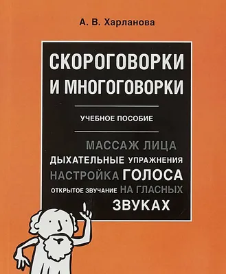 Считалочки + Скороговорки Издательство Самовар 181665732 купить за 304 ₽ в  интернет-магазине Wildberries