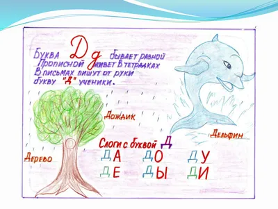 Проект в 1 классе «Живая азбука» (6 фото). Воспитателям детских садов,  школьным учителям и педагогам - Маам.ру