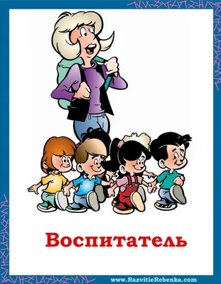 Профессии: 80+ картинок для детей в детском саду