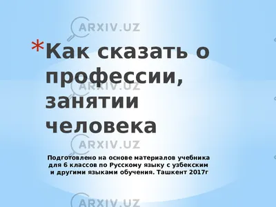 Не профессия выбирает человека, а человек профессию. - Костанайский  педагогический колледж