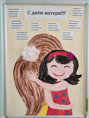 Комплект раскрасок "Мамы разные важны" 8 плакатов – купить по цене: 199,50  руб. в интернет-магазине УчМаг