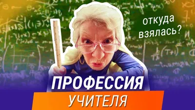 Тайны учителя: «Дети должны получать двойки и тройки» — Амурская правда,  новости Благовещенска и Амурской области