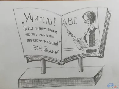 Профессия учитель начальных классов: где учиться, зарплата, плюсы и минусы