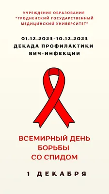 Профилактика - Республиканский Центр "СПИД" МЗ КР