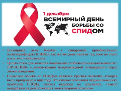 Профилактическое лечение - Hiv