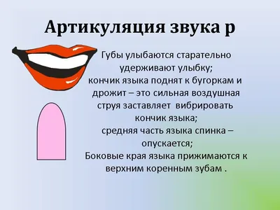 Артикуляционные профили звуков с подборкой картинок на заданный звук (3  фото). Воспитателям детских садов, школьным учителям и педагогам - Маам.ру