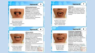 Профиль артикуляции звука - презентация онлайн