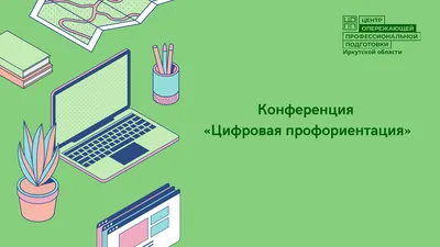 Интерактивные стенды по профориентации с дополненной реальностью