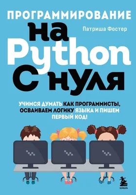 Асинхронное программирование в C# 5.0, Алекс Дэвис, ДМК-Пресс купить книгу  978-5-97060-628-5 – Лавка Бабуин, Киев, Украина