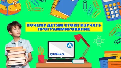 Книга "Логика и программирование, тетрадь с развивающими заданиями для  детей 9-10 лет (мягк.обл.)". Автор С. В. Пархоменко. Издательство Банда  умников 978-5-6044198-2-3