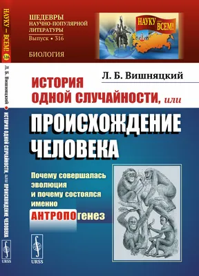 Происхождение человека (сериал, 1 сезон, все серии), 2019 — описание,  интересные факты — Кинопоиск