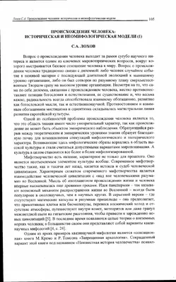 Мир до нас: Новый взгляд на происхождение человека, Том Хайэм – слушать  онлайн или скачать mp3 на ЛитРес