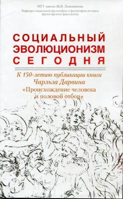 Иллюстрация 14 из 50 для Происхождение человека - Ирина Рябинина | Лабиринт  - книги. Источник: Юта