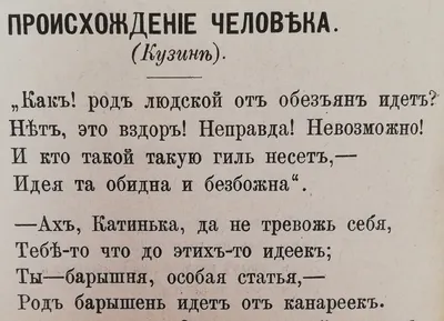 Происхождение человека. Его расы | схема, таблица скачать бесплатно |  Биология