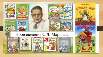 Книга "Кошкин дом. Сказки" Маршак С Я - купить книгу в интернет-магазине  «Москва» ISBN: 978-5-17-144629-1, 1083953