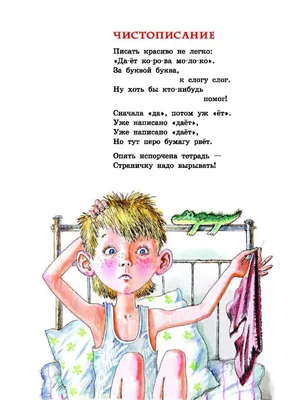 Иллюстрация 19 из 19 для Стихи С. Михалкова в рисунках В. Сутеева - Сергей  Михалков | Лабиринт -