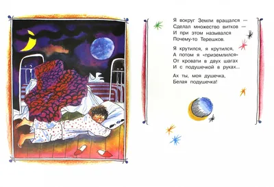 Иллюстрация 10 из 32 для Стихи - Сергей Михалков | Лабиринт - книги.  Источник: Лабиринт