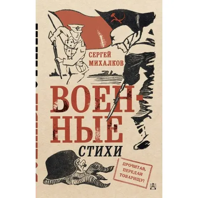 Сергей Михалков: Самые лучшие стихи и сказки - купить в интернет магазине,  продажа с доставкой - Днепр, Киев, Украина - Детские книги