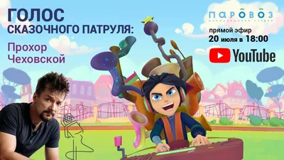 Актёры дубляжа Nickelodeon | Прохор Чеховской из "Добро пожаловать в Вэйн"  | Nickelodeon Росс... — Видео | ВКонтакте