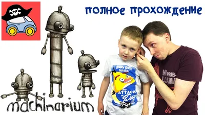 Machinarium - Прохождение игры на русском | PC (2014 г.) – смотреть онлайн  все 10 видео от Machinarium - Прохождение игры на русском | PC (2014 г.) в  хорошем качестве на RUTUBE