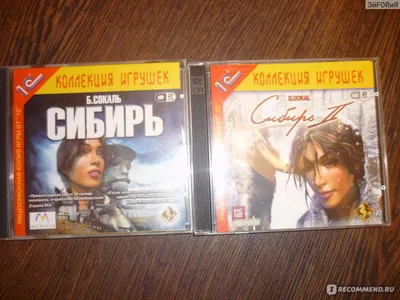 Syberia 2 - «Люблюлюблюлюблю + фото и скрины» | отзывы