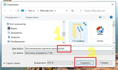 Пропали ярлыки с рабочего стола Windows 10, 11, 7, 8 / Решение за 2 секунды  - YouTube