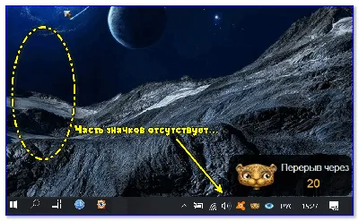 Пропали значки на панели задач (значок языка Ru/En, сети, звука и пр.) и с рабочего  стола (после обновления Windows)