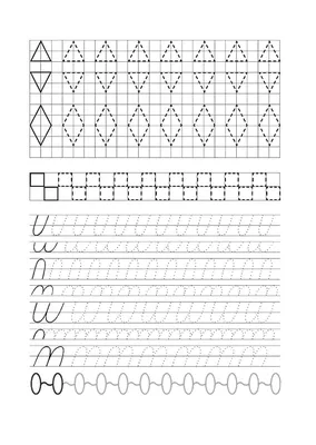 Прописи для детей (буквы и цифры) скачать и распечатать бесплатно -   | Прописи, Первые уроки письма, Курсив