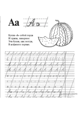 Прописи, А4, Росмэн "Дошкольные прописи. Готовим руку к письму", 32стр.  купить по цене 67 руб. в Москве. Бесплатная доставка по России. Артикул  40577