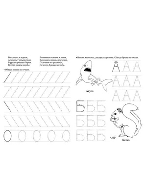 Чь: 6 букв. Прописи - RSOnline