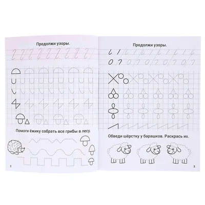 Прописи черно-белые "Готовимся к школе" УИД купить по низкой цене - Галамарт