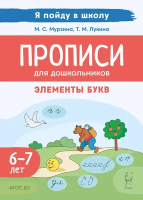 Тетрадь для прописи "Я вчусь писати друковані літери" (укр) заказать в  Украине, купить Прописи - цена выгодная с доставкой от 