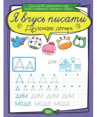 Прописи. Комплект из 3-х частей (Надежда Жукова) - купить книгу с доставкой  в интернет-магазине «Читай-город». ISBN: 978-5-04-092934-4