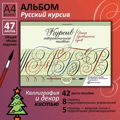 Прописи для Дошкольников, тренируем Руку, пишем и Рисуем по линеечкам, 3-5  лет - купить дошкольного обучения в интернет-магазинах, цены на Мегамаркет |