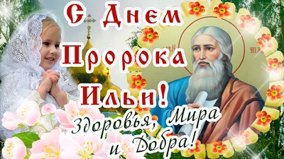 Народные запреты на Ильин день: что никогда не делали 2 августа наши  бабушки и дедушки.  г. Телеканал «Краснодар»