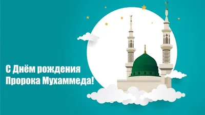 Последние дни пророка Мухаммада - IslamNews