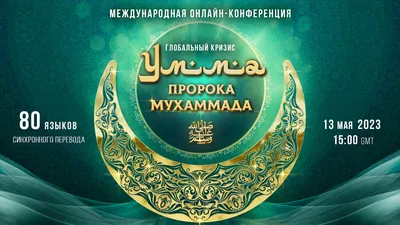 Жены Пророка Мухаммеда ﷺ, их имена и факты из жизни