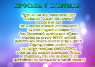 Просьба о помощи ребенку с аккаунта каменчанки оказалась мошенничеством! –   инфопортал Каменецкого района