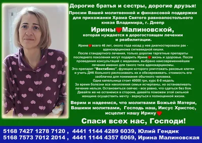 Просьба о помощи — Татьяна Семина на 